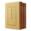 中国古典文学基本丛书:韩偓集系年校注（典藏本）（套装共3册）