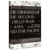 甲骨文丛书·第二次世界大战在亚洲及太平洋的起源