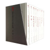 海外中国研究丛书精品系列（第1辑共10册）（精）