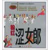 (满<em>48</em>元包邮)朱德庸作品之一<em>粉红</em>涩<em>女郎</em>11/朱