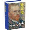 梵高传  [Van Gogh: The Life]