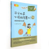 数学家教你学数学（初中版）·平分比萨必须找准圆心？——泰勒斯教你学圆