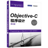 Objective-C程序设计（第6版）