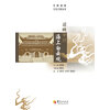 倒映申江-海上白云观 