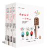 我的小小烦恼系列·我的小小烦恼系列（套装全7册） [3-6岁]