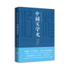 中国文学史/仰-穆：钱穆珍稀讲义系列