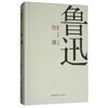 伤逝（精）/三昧文学馆小经典