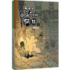 奔跑吧阿杜（套装全3册） [3-6岁]