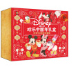 迪士尼欢乐中国年礼盒 米奇90周年珍藏版