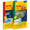 中国地理+世界地理地图 套装2册（防水 耐折 撕不烂地图 600mm*435mm）