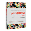 Spark机器学习 第2版