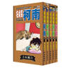 名侦探柯南（套装51-55册）