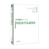 中东国家史：610~2000：阿拉伯半岛诸国史