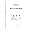 汉语方言语音特征调查手册