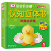 DK宝宝捉迷藏认知立体书：热闹的农场 [0-3岁]