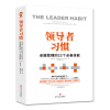 领导者习惯：卓越管理的22个必备技能
