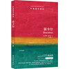 牛津通识读本：笛卡尔（中英双语）