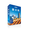 LonelyPlanet 意大利