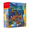 伟大的旅行（套装共2册）  [Great Journey Zen Kiroku I. Id?-hen – Wareware wa ]