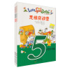 小矮人边玩边学系列丛书：5岁智力升级（全5册）