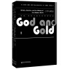 甲骨文丛书·上帝与黄金：英国、美国与现代世界的形成