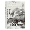 地理与世界霸权  [Geography and World Power]