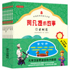 中国经典动画大全集 阿凡提的故事   [3-10岁]