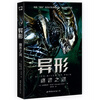 异形：痛苦之河  [Alien: River of Pain]
