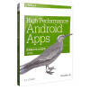 高性能Android应用（影印版）  [High Performance Android Apps]
