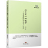 经典悦读系列丛书：共产党人的使命  马克思恩格斯《共产党宣言》如是读