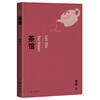 茶馆