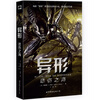 异形：悲伤之海  [Alien: Sea of Sorrows]