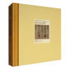 故宫经典：故宫书法图典  [Calligraphy in the Palace Museum Collection:Classics of the Forbidden City]