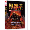 蜘蛛侠：克雷文最后的狩猎  [Spider-man：Kraven’s Last Hunt]