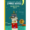 当代外国儿童文学名家詹姆斯·克吕斯作品:龙虾礁灯塔里的圣诞节