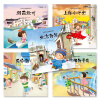 中国文化地理绘本系列 [3-6岁]