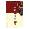 中国傩戏史