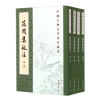 中国古典文学基本丛书：花间集校注（套装共4册）