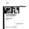 TCP/IP路由技术(第1卷)(第2版)英文版