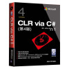 CLR via C#-(第4版) 