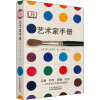 DK 艺术家手册  [The Artist's Handbook]