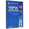 国际机械工程先进技术译丛·滚动轴承分析（原书第5版）：第1卷轴承技术的基本概念（附光盘）