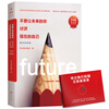 不要让未来的你，讨厌现在的自己：百万纪念版（京东专享签名+小册子版）