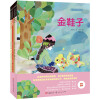 中国民间故事绘本（套装共4册） [4～8岁]
