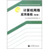 关于计算机应用与维护专业教学改革的尝试的毕业论文模板范文