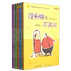 中国幽默儿童文学创作：任溶溶系列（套装共5册 注音版） [5~10岁]