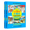 生活数学大爆炸 学前数学思维训练3~4岁（套装共2册） [3-4岁]