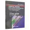 传感材料与传感技术丛书·化学传感器：仿真与建模（第5卷 电化学传感器 下册 影印版）