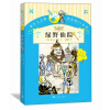 你长大之前必读的66本书（第一辑）：你长大之前必读的66本书绿野仙踪 [6-9岁]