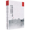 英藏及俄藏黑水城汉文文献整理（套装上下册）